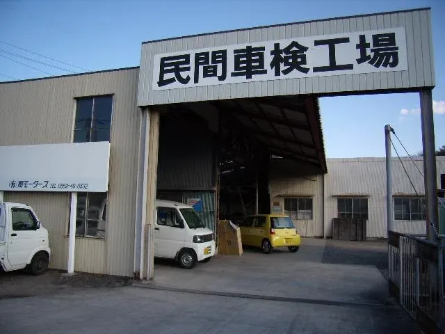車検画像