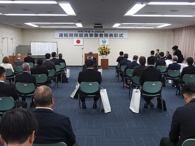 令和7年度中部運輸局運輸関係優良事業者表彰受賞！