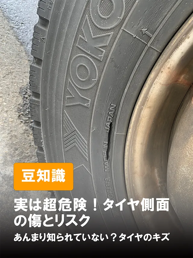 意外と知らない！？こんな傷