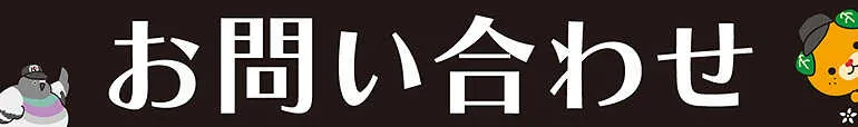 サブページメイン画像
