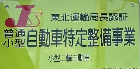 車検画像