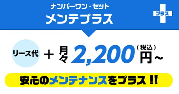 ラパンのカーリース