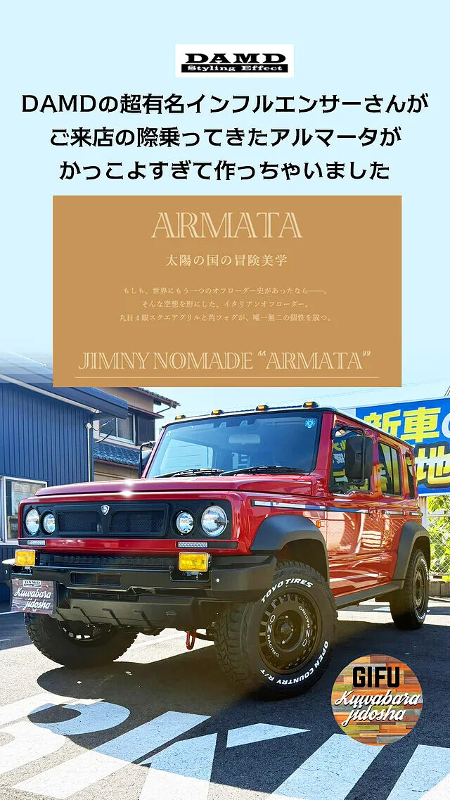 岐阜市 カーリース 車検 ダムド 株式会社桑原自動車