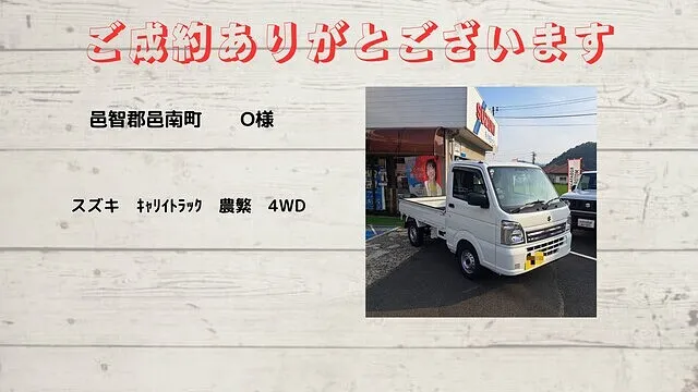スズキ　キャリィ　農繁　AT　4WD