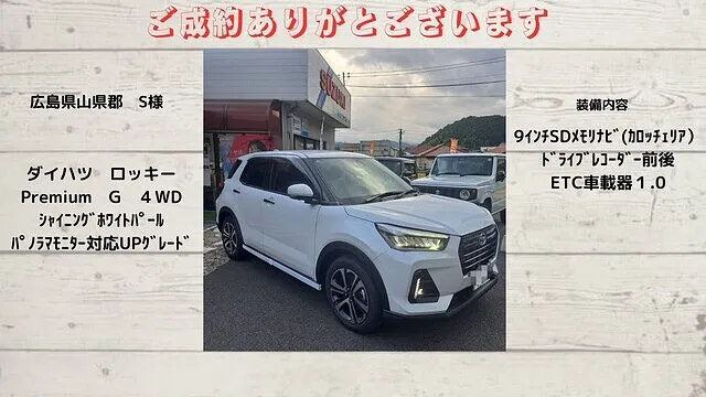 ダイハツ　ロッキー　プレミアム　G　4WD