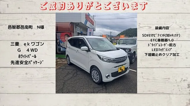 三菱　eｋワゴン　Ｇ　4ＷＤ