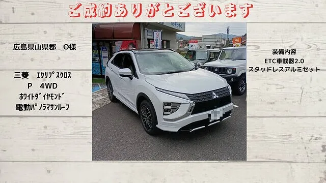 三菱　エクリプスクロス　P　4WD