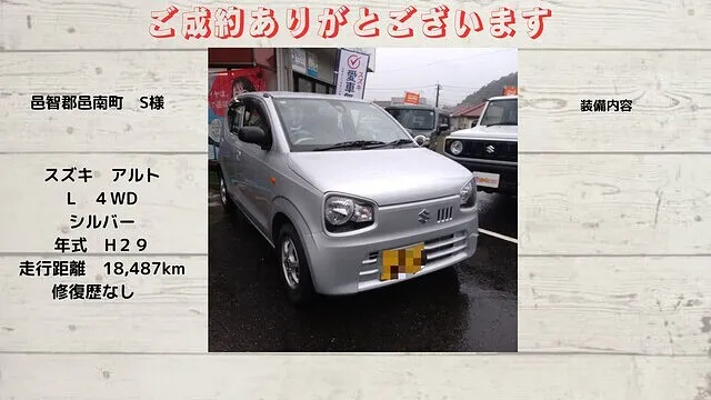 スズキ アルト 4WD L