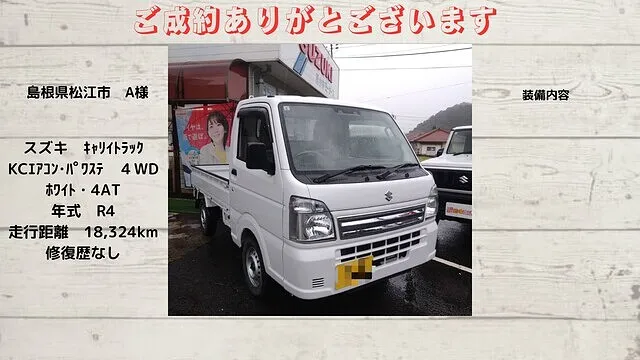 スズキ キャリィトラック KCエアコン・パワステ    4WD