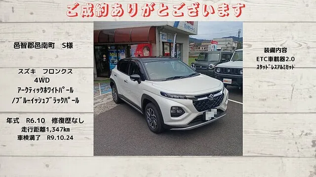 スズキ　フロンクス　4WD
