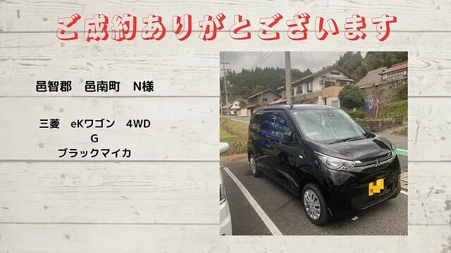 三菱　eKワゴン　G　4WD