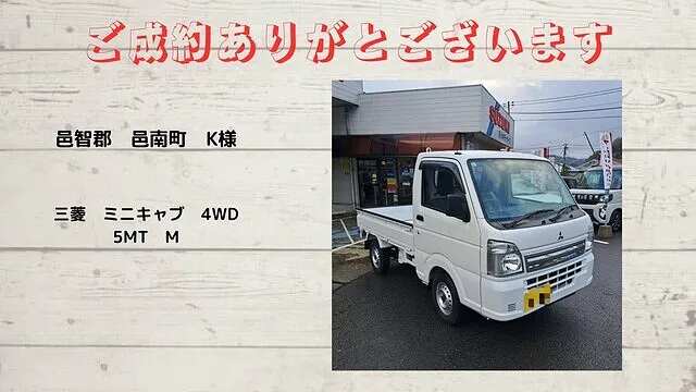 三菱　ミニキャブトラック　4WD　M　5MT