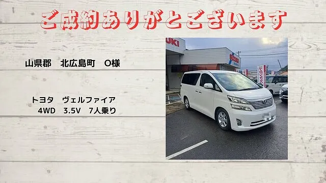 トヨタ　ヴェルファイア　4WD　3.5V　7人