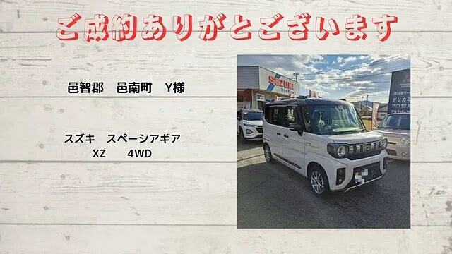 スズキ　スペーシアギア　4WD