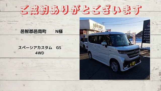 スズキ　スペーシアカスタム　GS　4WD