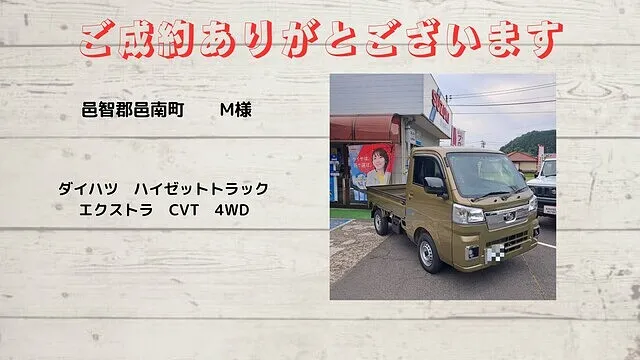 ダイハツ　ハイゼット　エクストラ　4WD　CVT