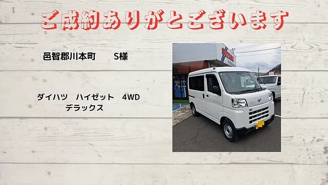 ダイハツ　ハイゼット　デラックス　4WD