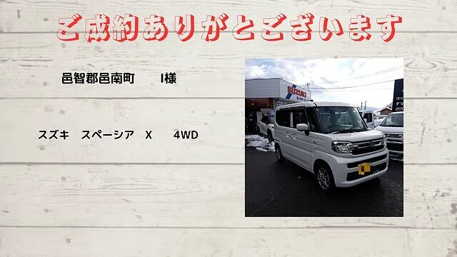 スズキ　スペーシア　X　4WD　
