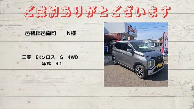 三菱　EKクロス　G　4WD　