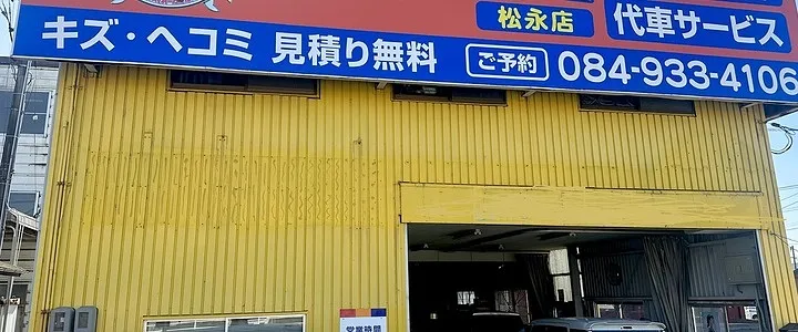 鈑金塗装画像