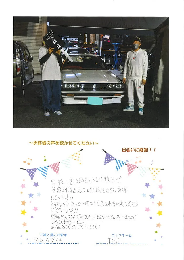 広島市　ロードスター　納車　②