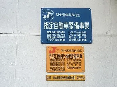 車検画像