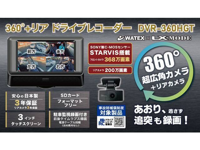 WATEX ドライブレコーダー DVR-360HGT