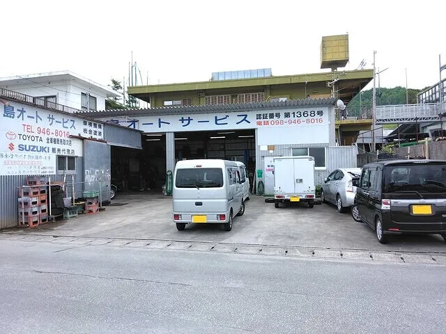 沖縄・車検・修理・板金・南城市　島オートサービス