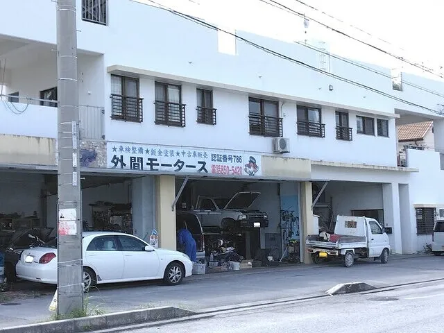 沖縄・車検・修理・板金・豊見城市　外間モータース　