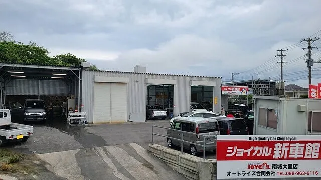 沖縄・車検・修理・板金　南城市　オートライズ（同）