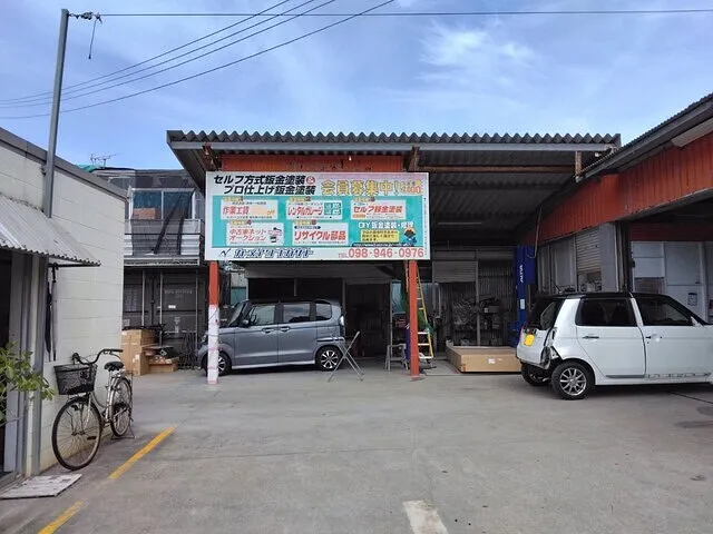 沖縄・車検・修理・板金・西原町　カーメイクNAKAZATO