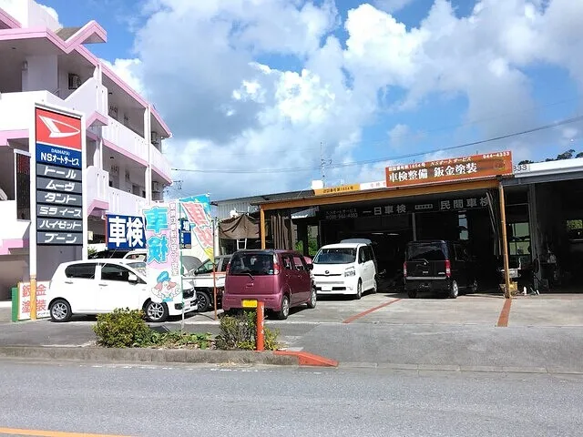 沖縄・車検・修理・板金・南城市　NSオートサービス