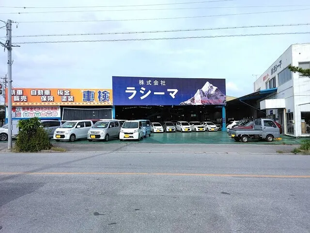 沖縄・車検・修理・板金・西原町　ラシーマ