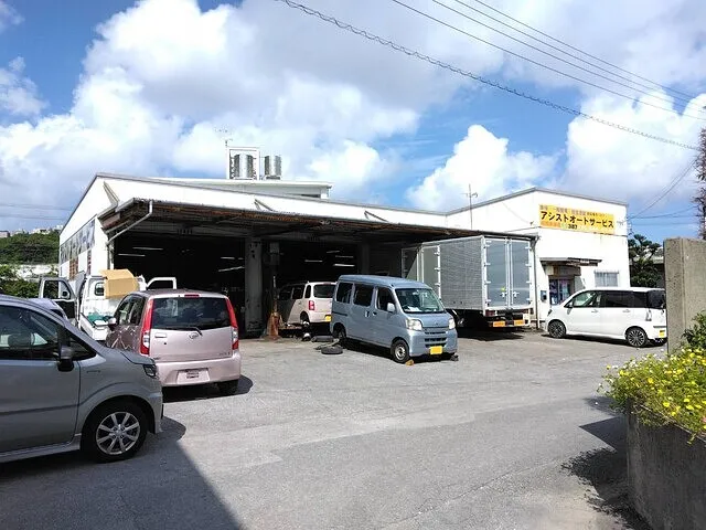 沖縄・車検・修理・板金・西原町　アシストオートサービス