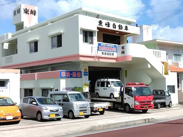 沖縄・車検・修理・板金・南城市　東峰自動車