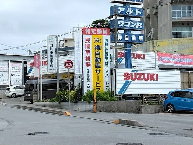 沖縄・車検・修理・板金・南風原町　禅自動車サービス