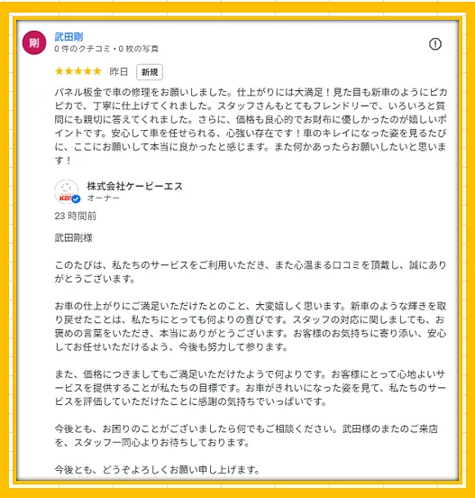 ⭐️Google☆5評価・CX-5・交換レベルの大ダメージも板金で復元！左