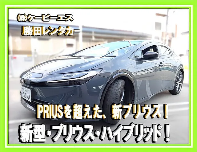 ⭐️令和6年式・新型プリウスZグレードが保険代車で使える！横浜市都筑区で即日対応【KBS】‼️