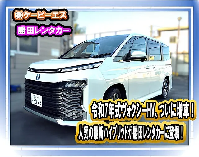 ⭐️横浜市都筑区｜令和7年式ヴォクシーHYBRID S-Z（ZWR90W）を代車で