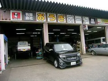 おうぎオート外観