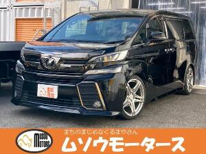 ヴェルファイア