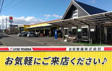 LOTAS YOSHIDA外観