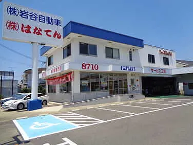 　岩谷自動車外観