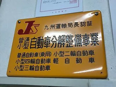 修理画像