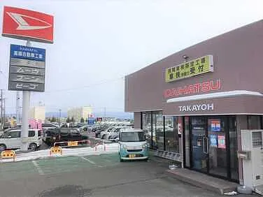 高陽自動車工業外観