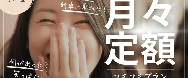 カーリース画像