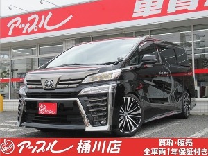ヴェルファイア
