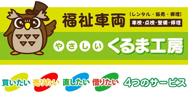 みどり市　荒川自動車株式会社