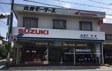 丸善モータース　ジョイカル豊橋石巻店外観