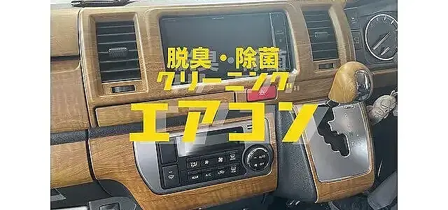 車両クリーニング画像